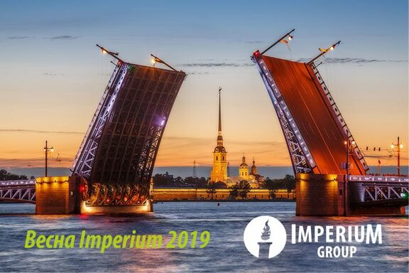 Международная Золотая конференция «Весна Imperium 2019», город Санкт-Петербург Mezinárodní Zlatá konference ”Imperium Jaro 2019”, v Sankt Petěrburgu