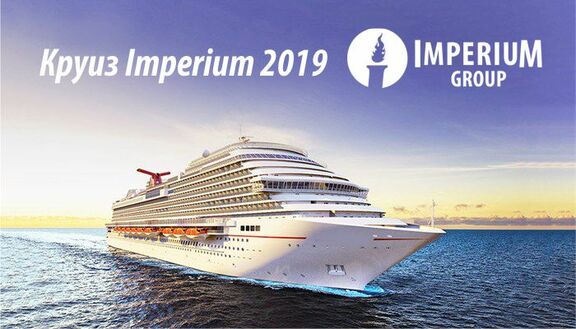 Международная Рубиновая конференция «Круиз Imperium 2019»  Mezinárodní Rubínová konference “výletní loď Imperium 2019“